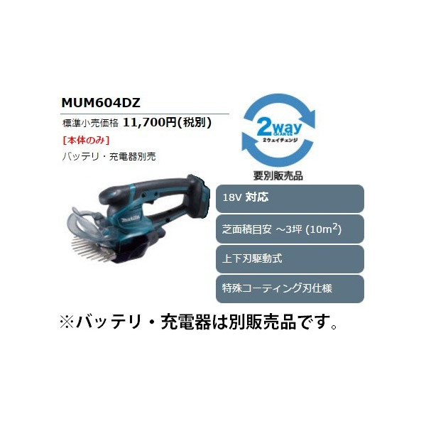 楽天市場】(マキタ) チップレシーバ A-62125 生垣バリカン用 刈り取った枝葉をキャッチ  適用モデル:MUH304D/305D/364D/365D/350D/351D/352D/353D/3001/3501/3051/3651/3652 :  カナジン 楽天市場店