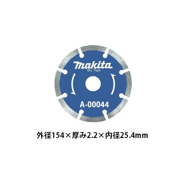(マキタ) 一部分 金剛石車輪 外径154粍 A-00044 似つこらしい縁起A makita ネコポス可 ●