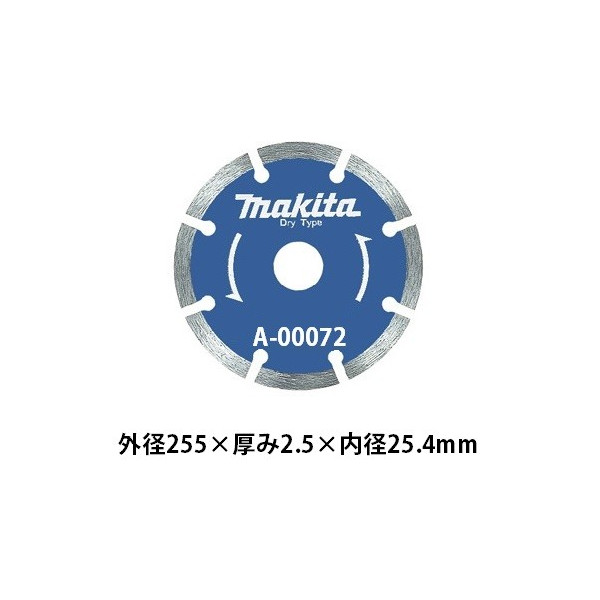 (マキタ) セグメント ダイヤモンドホイール 外径255mm A-00072 適正記号A makita ●
