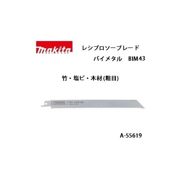 楽天市場】HiKOKI 断熱材用セーバソーブレード 400mm 1枚入 0037-6169 ナイフ刃 RS84 断熱材・牧草ロール・ゴムシートの切断  00376169 ハイコーキ 日立 : カナジン 楽天市場店