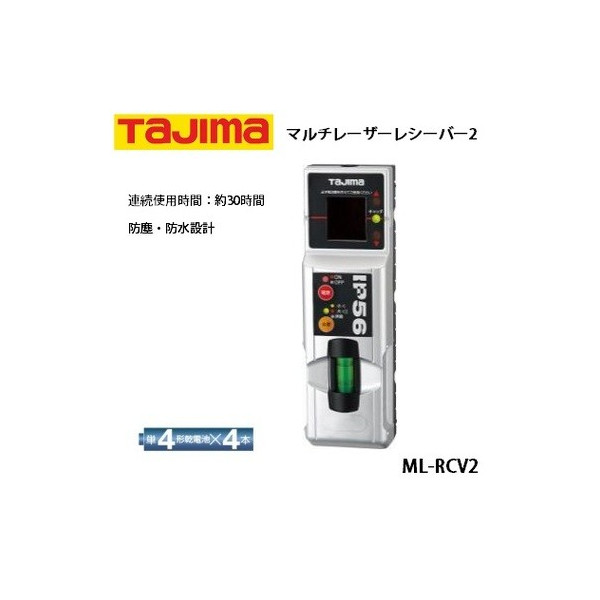 楽天市場】RCV-GNAVI タジマ レーザー墨出器用受光器 グリーン