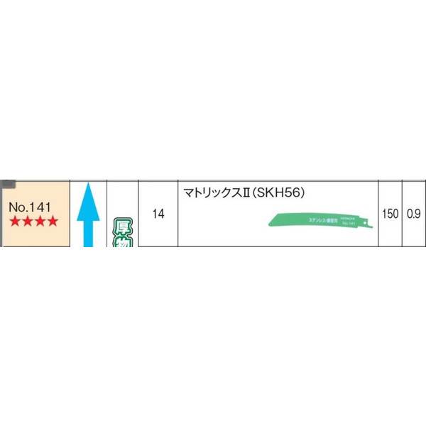 楽天市場】在 送料無料 日立 セーバソーブレード No.142 50枚入り