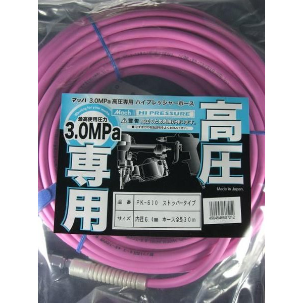 在庫 当店オリジナル マッハ 超ソフト高圧用エアホース PK-630 6mm 30m