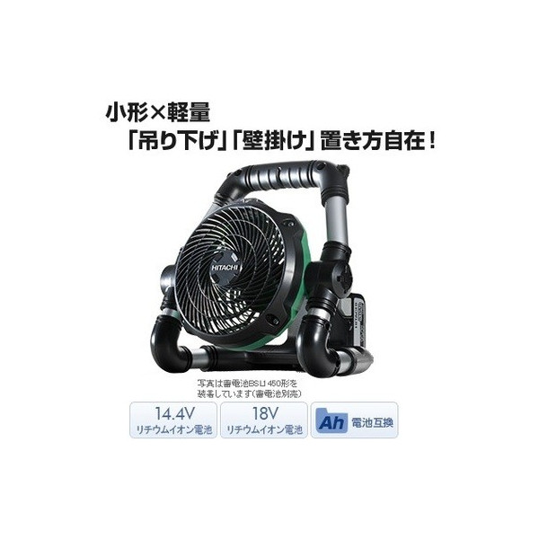 HiKOKIコードレスファンUF18DSAL+バッテリー1個+充電器 楽天市場】HiKOKI コードレスファン 電池+充電器セット UF18DSDL