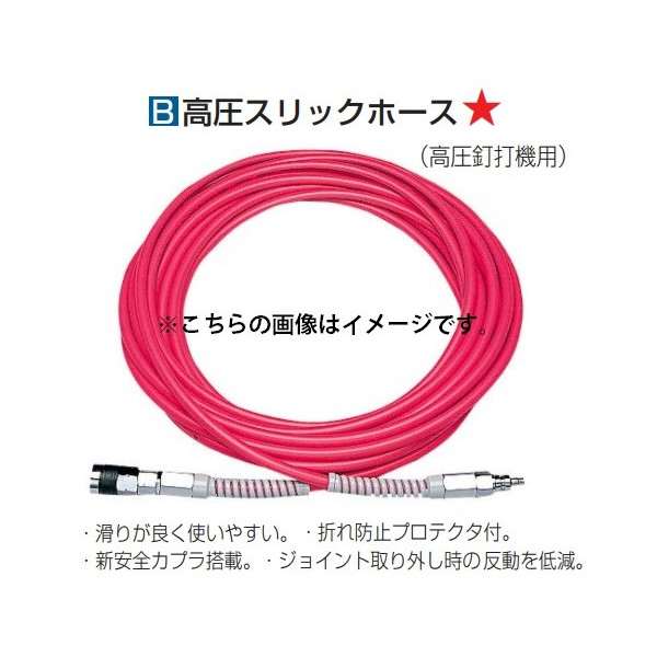 マキタ☆    スリックホース15m  未使用★大幅値下げ★ マキタ 高圧スリックホース 9mm 15メートル オレンジ : あかばね