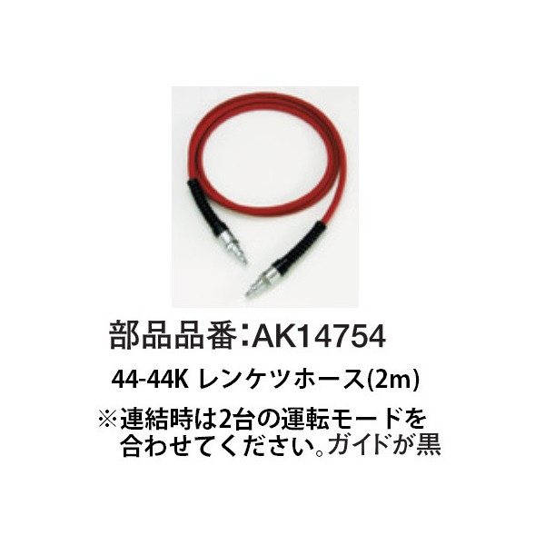 楽天市場】〇 ゆうパケ可 マックス エアチャック44K TT05022 連結 