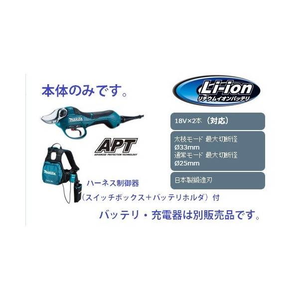 (マキタ) 充電式せん定ハサミ 本体のみ 日本製鍛造刃 コードレス UP361DZ 18V対応 78,432円