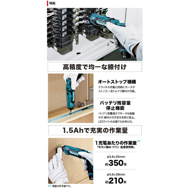マキタ) 充電式ペンドライバドリル DF012DZB 黒 本体のみ 高精度で均一