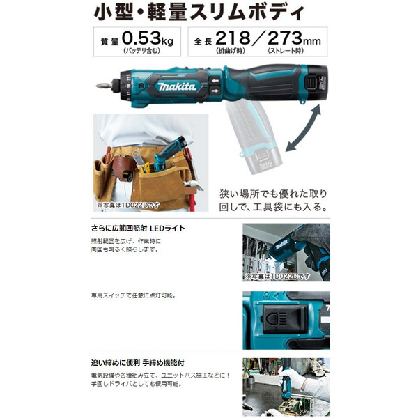 マキタ) 充電式ペンドライバドリル DF012DZB 黒 本体のみ 高精度で均一