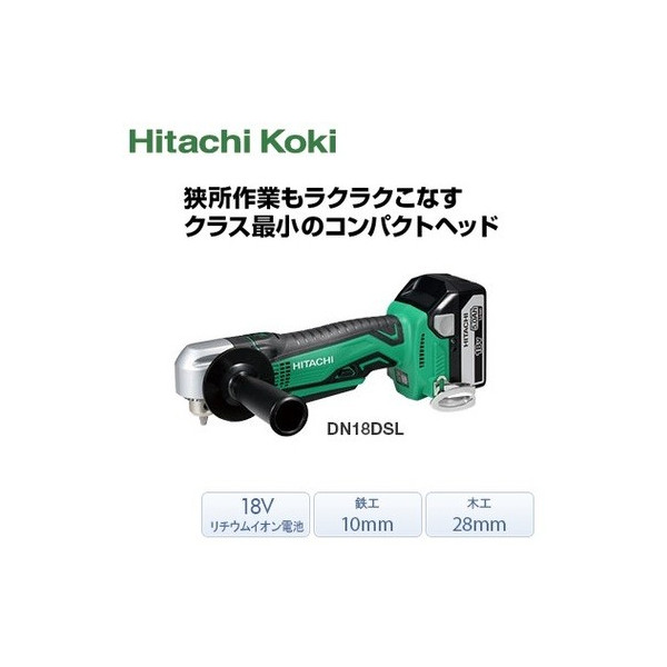 日立 18V用 コードレスコーナドリル DN18DSL(NN) 本体のみ HiKOKI ハイコーキ