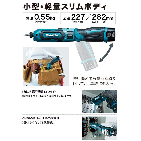 在庫一掃売り切りセール マキタ 充電式ペンインパクトドライバ Td022dz ブルー 本体のみ 7 2v対応 Makita セット品バラシ Whitesforracialequity Org