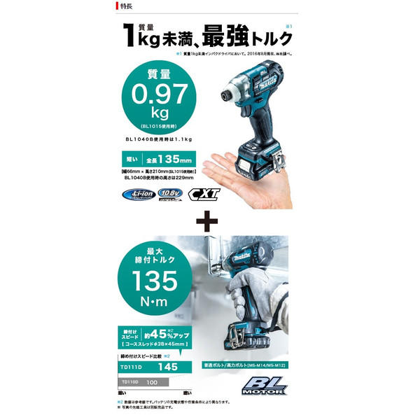 至高 ☆ マキタ 充電式インパクトドライバ TD111DZ 青 本体のみ 10.8V対応 makita セット品バラシ ケースサービス fucoa.cl