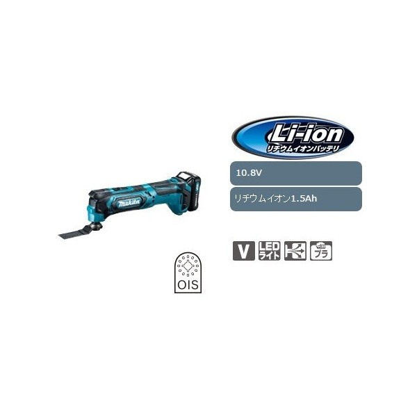 小型・軽さ・細経(マキタ)申し受ける式マルチ手道具 リチウムイオン1.5Ah TM30DSH 10.8V 相応う