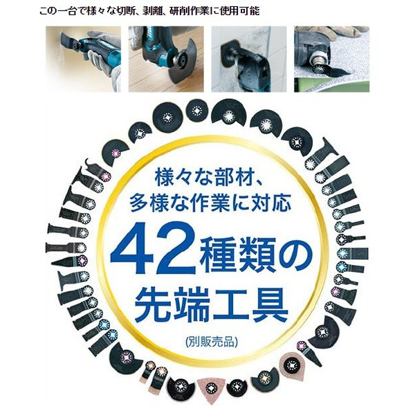 8621円 毎日激安特売で 営業中です 小型 軽量 細経 マキタ 充電式マルチツール Tm30dz 本体のみ 10 8v 対応