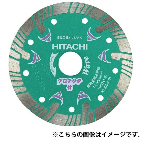 日立 金剛石截断機 プロテクタタイプ 0032-4702 砂紋 外径150粍 穴径22粍 当て嵌める遣りかた乾式 鋭さ重視 (HiKOKI) ハイコーキ ネコポス可