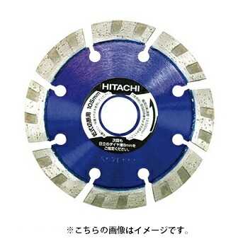 日立 金剛石截断機 S1截断機 0032-9066 波型一部分 外径150粍 穴径22粍 当て嵌める遣りかた乾式 鋭さ重視で抜け目ない鋭さ! (HiKOKI) ハイコーキ 小型便