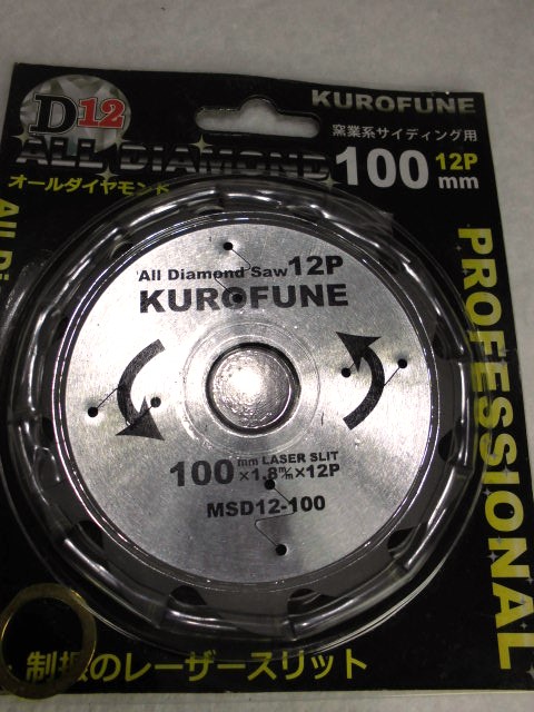 楽天市場】☆ ネコポス可 日立 硬質窯業系サイディング用 オールダイヤ ブラック2 125mm 0033-6995 スーパーチップソー 全ダイヤ  HiKOKI ハイコーキ : カナジン 楽天市場店