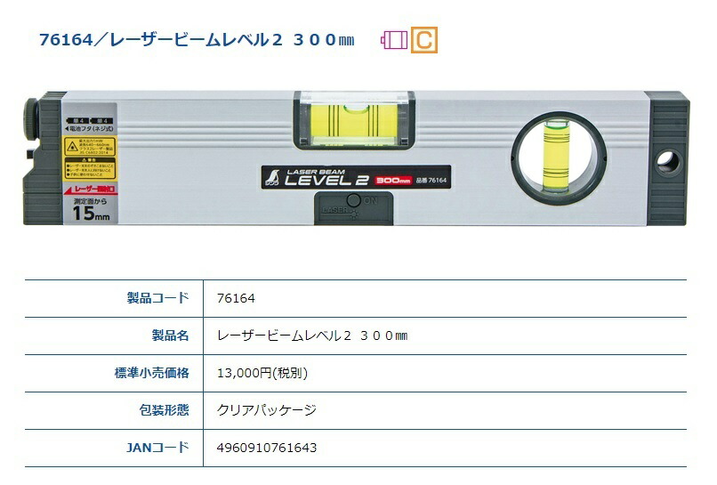 楽天市場】シンワ ブルーレベルJr.2 品名150mm 品番73361 水平器 全気泡管±1.0mm/m 高精度 水で洗える気泡管カバー V字型溝付  BLUE LEVEL : カナジン 楽天市場店