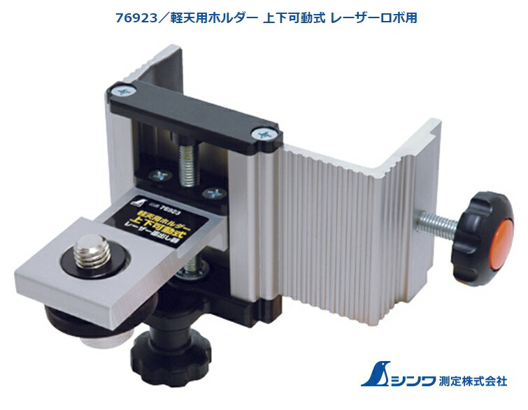 マキタ レーザー墨出し器用 軽天・壁掛け兼用マウント A-63666