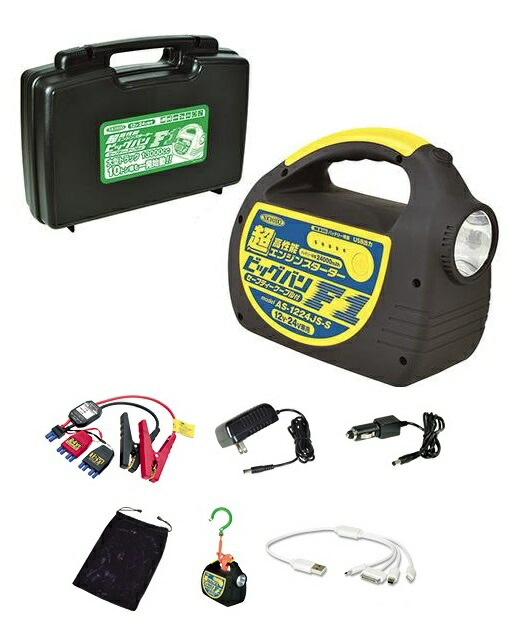 楽天市場】日動工業 超高性能エンジンスターター AS-1224JS-S