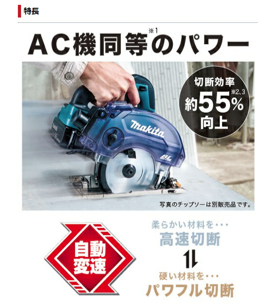 86％以上節約 充電式防じんマルノコ 本体+ケース KS514DZ 125mm マキタ 18V 電動