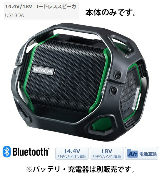 楽天市場】【Bluetooth機能搭載】HIKOKI 18V コードレスラジオ