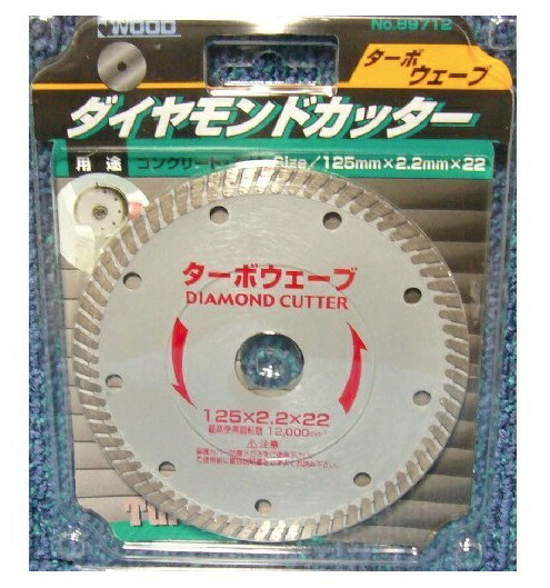 ネコポス便【アイウッド】ダイヤモンドカッター ターボウェーブ 200mm ダイヤモンドカッター NEWターボウェーブ アイウッド 通販モノタロウ