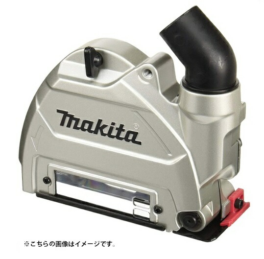 まちまちページ 楽天市場】(マキタ) 100mm/125mmダイヤモンドホイール用集じんカバー A