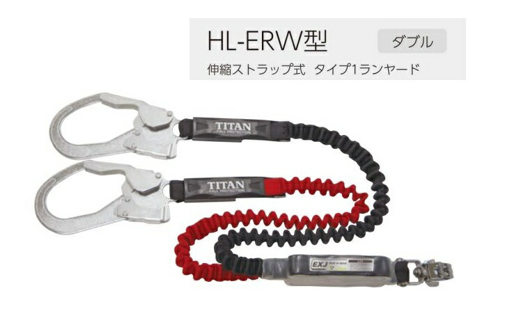 ⚫タジマ ハーネス用ランヤードER150ダブルＬ2 Tajima] A3ER150-WL2-2 ハーネス用ランヤードER150ダブル L2 125㎏用