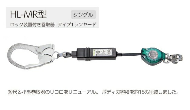 新標準尺度 五分五分タン 馬具用シングルランヤード 巻取り式 HL-MR 鍵を掛けるとり備える付き添い人巻取器 HL-MR-BP サンコー TITAN 807126 。