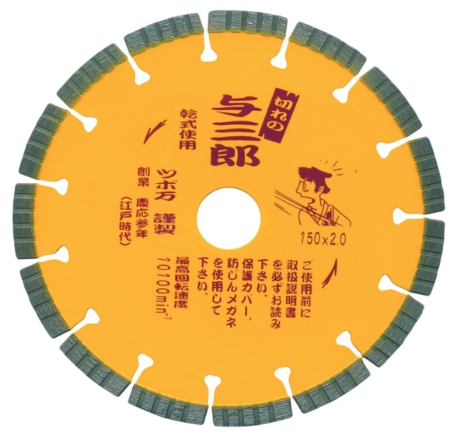 ツボ万 与三郎 YB-150 150粍 吊りひも11057 大きさ150x2.0x7x22 堅牢さ物用 す早さ重視型 乾式 貨物輸送無料 ネコポス 店卸し資産区分け