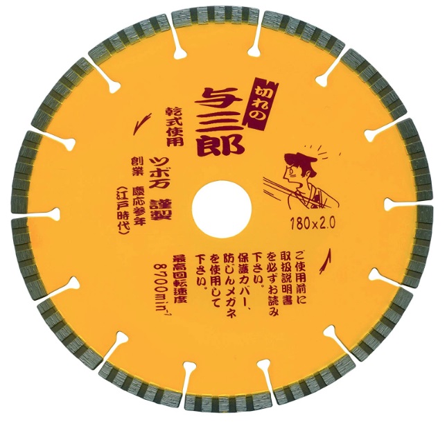 ツボ万 与三郎 YB-180 180粍 吊りひも11058 大いさ180x2.0x7x25.4 堅牢さ物用 素早さ重視型 乾式   貨物輸送無料 店卸し資産 尖んがりUP継続期間中！！ 電気丸のこ-切断工具