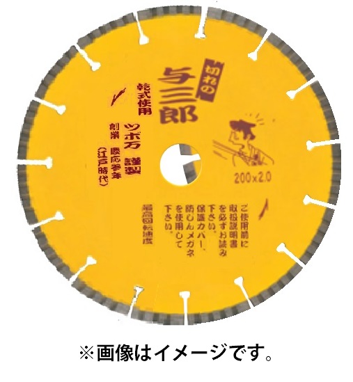 ツボ万 与三郎 YB-200 200粍 吊りひも11059 大きさ200x2.0x7x25.4 固体性物用 素早さ重視型 乾式 貨物輸送無料 小型便 店卸し資産境界線