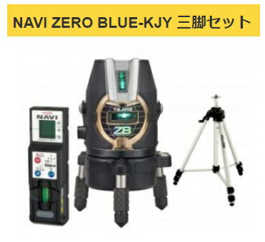タジマ レーザ墨出器 ZEROBN-KJYSET 受光器・三脚架書き割り NAVI ZERO BLUE-KJY 矩十字・横 014 TJMひな形 尖んがりUP継続期間中！！ 141637