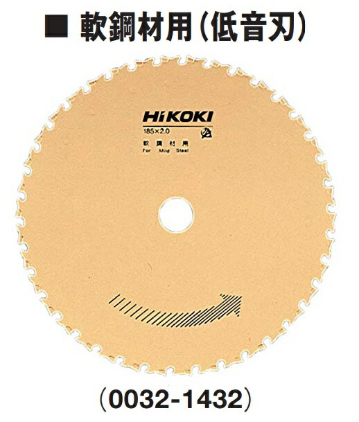 (HiKOKI) チップソーカッタ用チップソー 0032-1432 軟鋼材用 外径185粍 刃数38(低音部刃) 滑りだし穴径20粍 CD7SA CD7専用 工機ホールディングス ハイコーキ 日立 ネコポス可 花・ガーデン・DIY-電動工具本体-DIY・工具