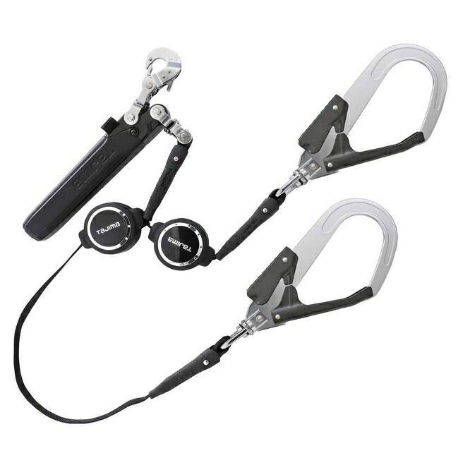 新規格 タジマ ハーネス用ランヤード ER150 ダブルL2 A1ER150-WL2 フルハーネス型用 タイプ1 より戻し付 使用可能質量100kg以下 TJMデザイン TAJIMA 261434