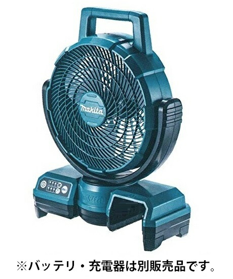 【動作良好品】マキタ makita 充電式ファン CF203DZ 楽天市場】充電式ファン CF203DZ（本体のみ）青 ※バッテリー