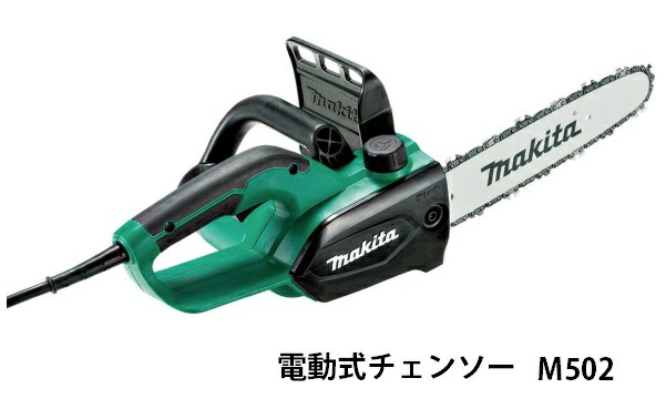 楽天市場】(マキタ) 充電式チェンソー MUC303DZ 青 本体のみ ガイド