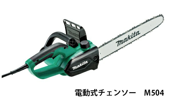 楽天市場】(マキタ) 電動式チェンソー M502 ガイドバー長さ250mm 消費電力770w 質量2.1kg 全長515mm 電気チェンソー  電源コード式 makita : カナジン 楽天市場店