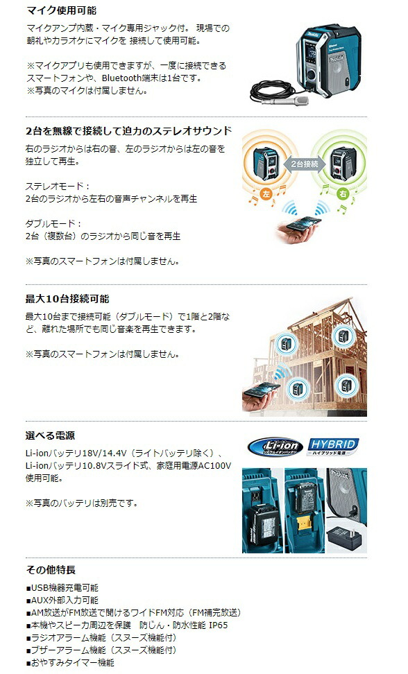 マキタ 充電式ラジオ MR113B DSH 黒 バッテリBL1015x1個 充電器DC10SA ...