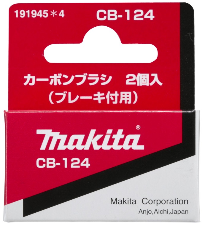 工具 Makita マキタ カーボンブラシ 業務用 各サイズまで 工具 Makita マキタ カーボンブラシ 業務用 各サイズまで