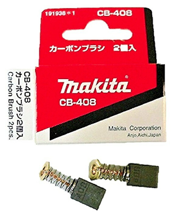 本　15点セット makita-kabonburasi_1.jpg