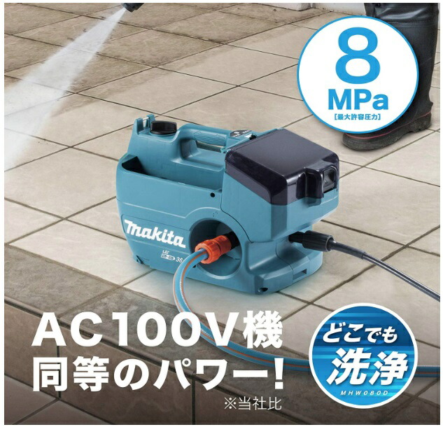 MHW0820 マキタ 高圧洗浄機 makita [MHW0820]：Joshin web 家電とPCの