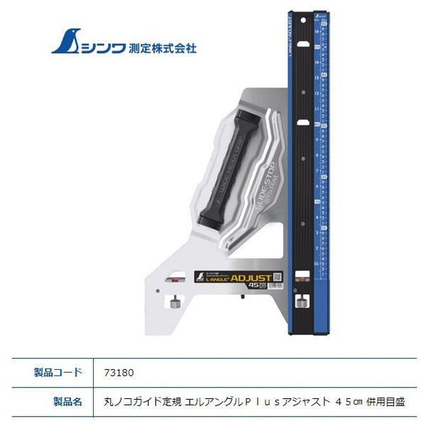『新品』シンワ 丸ノコガイド定規エルアングルPlus　73152 71z5bKr-zSL._UF1000,1000_QL80_.jpg
