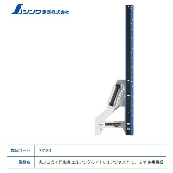 楽天市場】シンワ測定 73182 ／ 丸ノコガイド定規 エルアングル