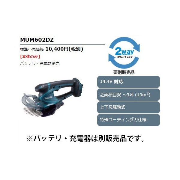 楽天市場】(マキタ) 充電式ヘッジトリマ MUH407DZ 本体のみ 刃物長400mm 新・高級刃仕様 18V対応 makita : カナジン  楽天市場店