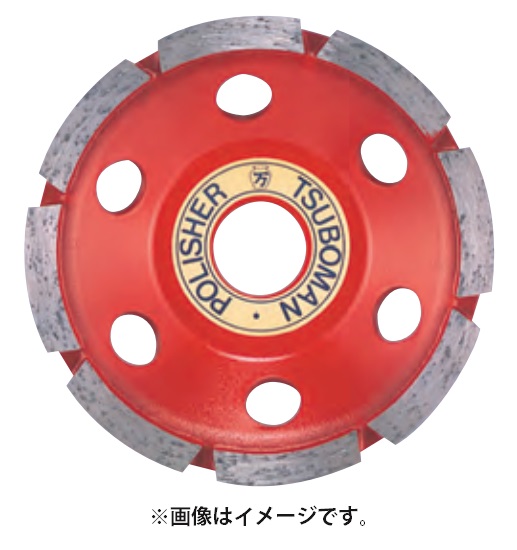 ツボ万 ポリッシャカップ CWM-125 吊りひも11215 赤 大きさ125x4.5x7x22 混凝土摩擦用 汎用タイプポリッシャ 中・軽摩擦用 小型便 。 尖んがりUP継続期間中！！