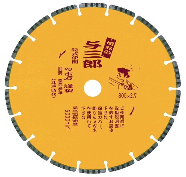 ツボ万 与三郎 YB-305 305粍 吊りひも1106103 大きさ305x2.7x7.5x30.5粍 固体性物用 素早さ重視型 乾式 貨物輸送無料 店卸し資産境界線