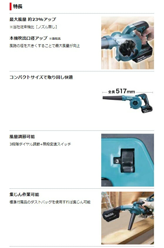 即日発送】 マキタ 充電式ブロワ UB185DRF バッテリBL1830B 充電器DC18RF付 最大風量3.2m3 min 最大風速98m s 18V対応  makita pacific.com.co