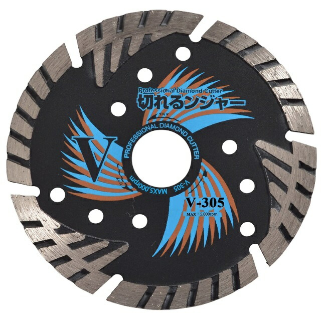 金剛石テック 切れるンジャーダイヤモンドカッター V-305 大きさ305x3.2x30.5粍(25.4H・22H・20H輪っか付) V型ターボ一部分 DIATECH 店卸し資産